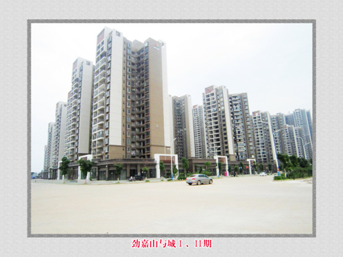 勁嘉山與城Ⅰ、Ⅱ期